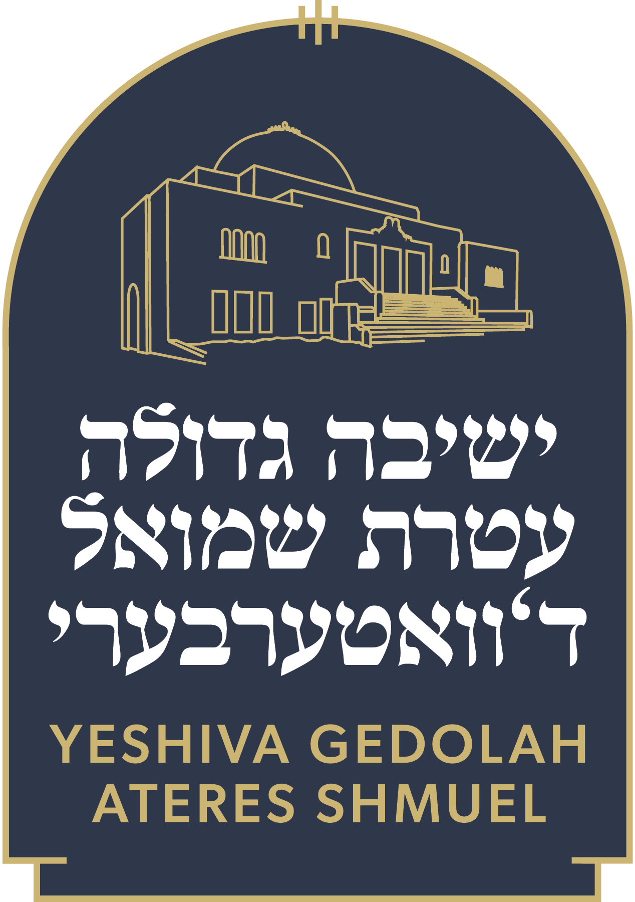 Yeshiva Gedolah Ateres Shmuel